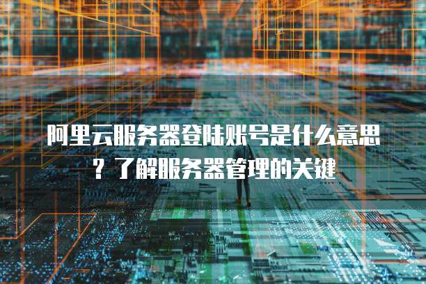 华为云IP被冻结,如何解冻?