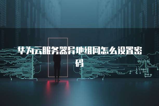 华为云 CDN 流量盒是什么？介绍和详细说明