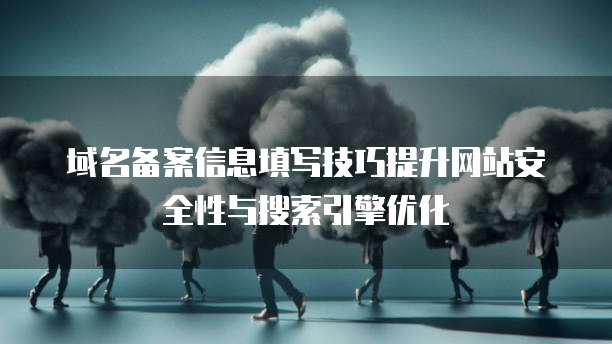 怎么用华为云服务器地址信息