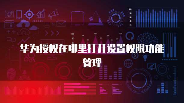 华为云服务器到期后还能用多久?如何解决?