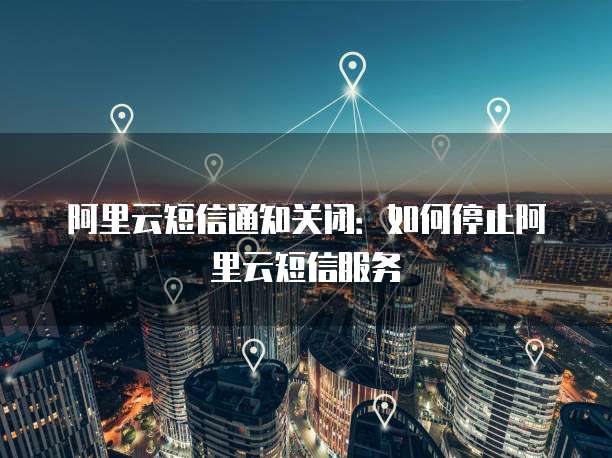 华为云服务器操作流程设置技巧