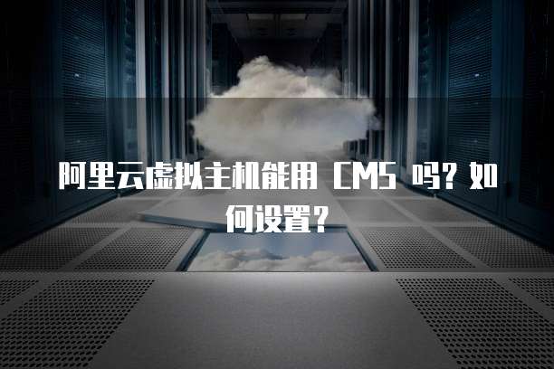 华为云服务器运存多少G?了解服务器内存的重要性