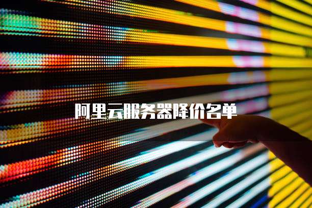 华为云数据库 MySQL 效果分析:如何做好用?