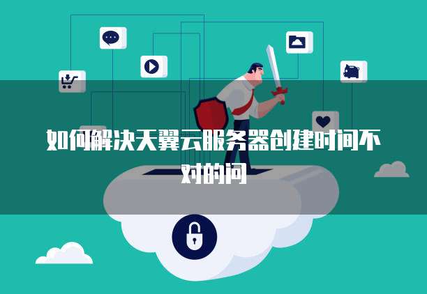 华为云服务器并发和带宽的关系是什么意思啊怎么解决
