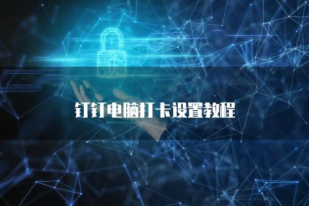 华为云数据库 SQL 解决方案设计思路与方法分析问