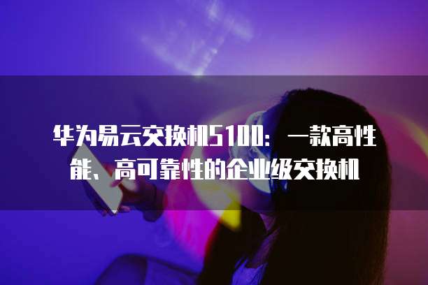 华为云储存怎样退出登陆界面功能设置