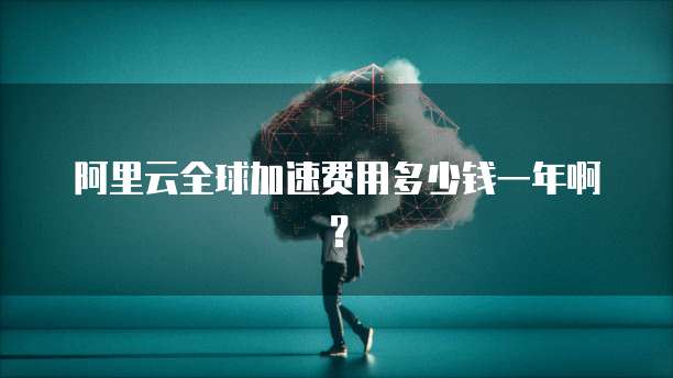 华为云桌面:打开本机文件夹设置的简单方法