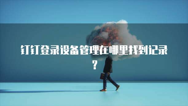 华为云服务器删除后不停扣费怎么办呢?如何解决?