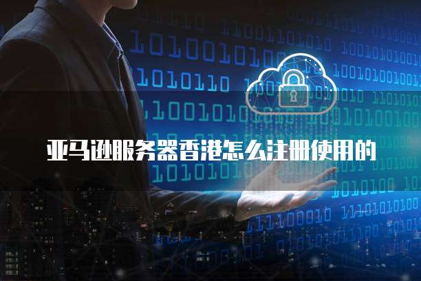华为云服务器到期释放在哪里查看进度信息