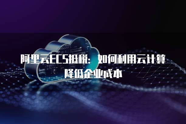 华为云数据库性能测试怎么做？