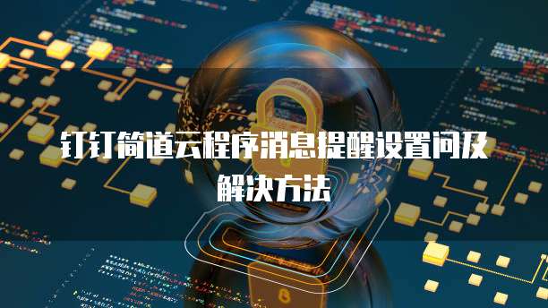 华为云耀云服务器怎么登录网页上的网址
