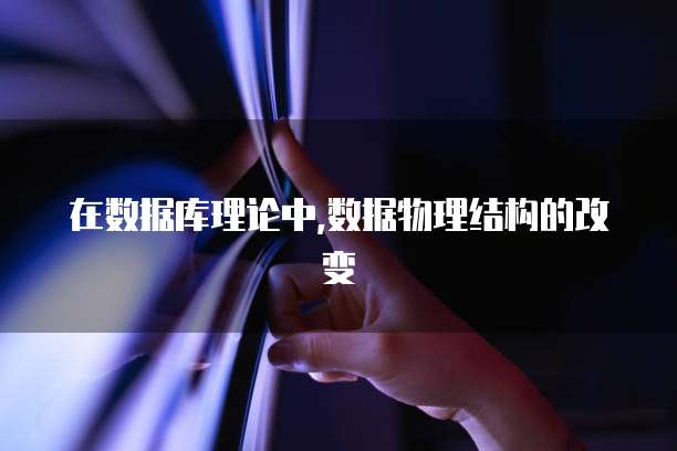 如何在华为云上部署数据库并访问文件