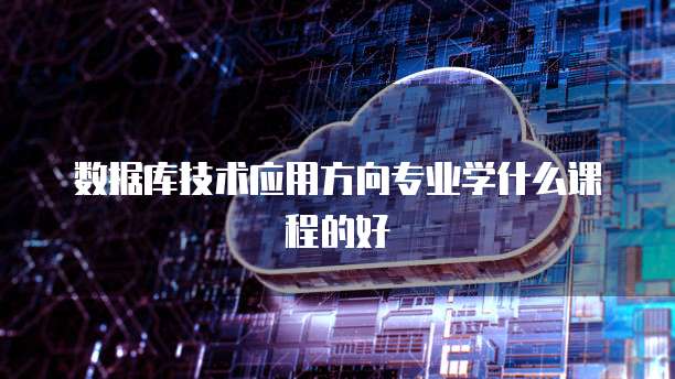 华为云数据库数据存在哪里了呢?如何查找?