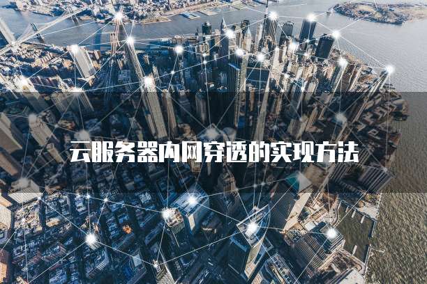 华为云硬盘挂载应用空间的文件夹方法