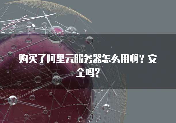 华为云绑定域名怎么解除使用状态呢