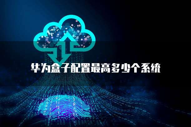 华为云 CDN 服务收费准最新消息是什么意思?