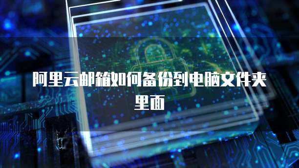 华为云服务器快照恢复方法有哪些?