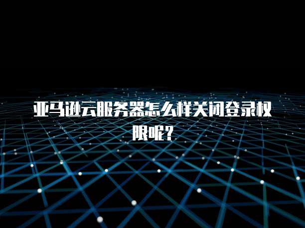 华为云桌面无法读取U盘文件怎么解决呢？