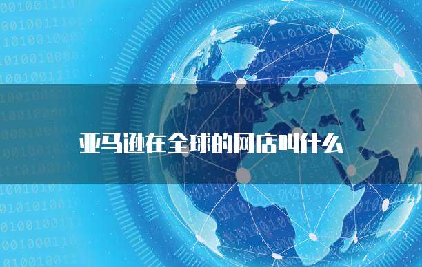 华为云网络服务器ip地址怎么改