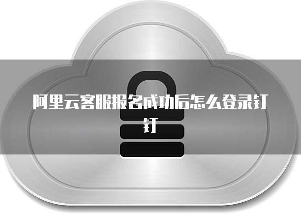 华为云服务器怎么创建桌面文件夹图显示不出来