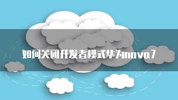 如何开启华为云桌面代理的功能模式?