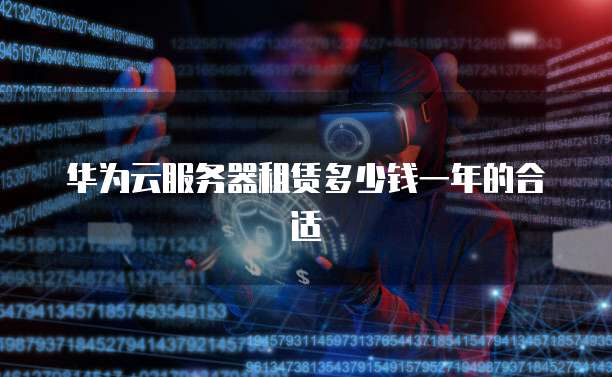 华为云怎样申请域名注册信息呢