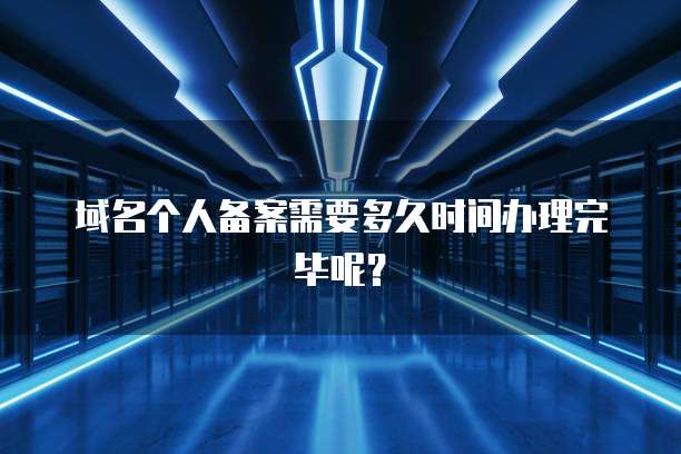 华为云的域名信息在哪里找的到啊?