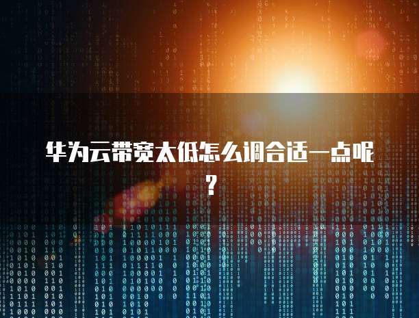 华为云cdn怎么刷新网页链接页面数据库