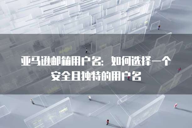 华为云IP搭建:如何设置?