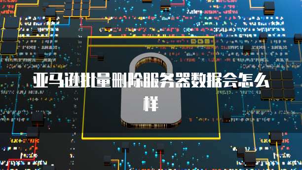 华为云服务器能假设传奇吗怎么设置