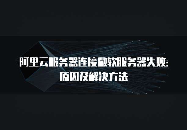 华为云盘的服务器在哪里找