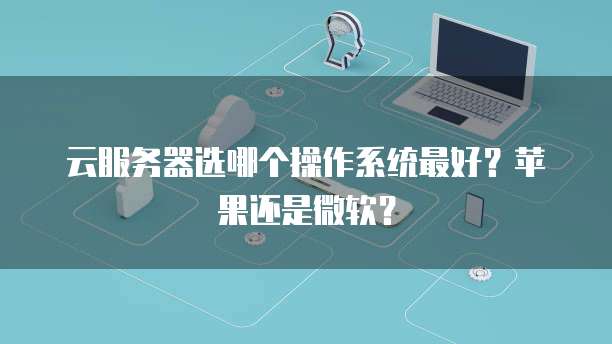华为云服务器用户名如何查看明细信息?