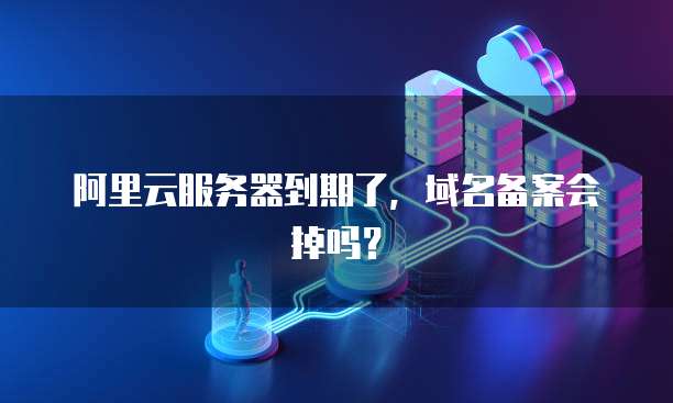 华为云服务器用腾讯域名怎么登录账号