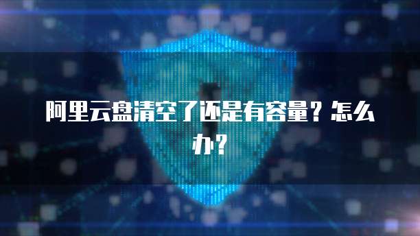 华为云服务器访问速度慢怎么回事