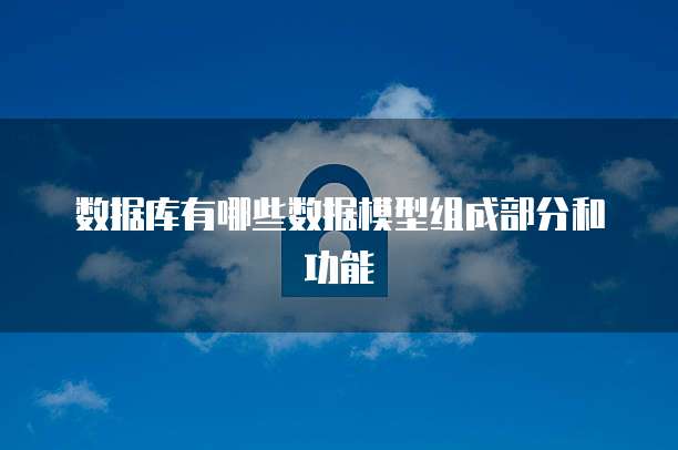 华为云安全业务有哪些类型的产品？