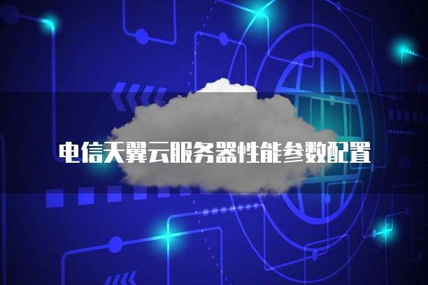 华为云服务器备份服务失败原因