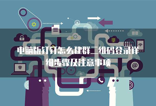 华为云桌面断网后如何恢复原状状态设置