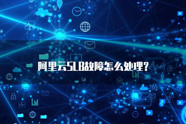 华为云服务器的搭建和配置步骤包括哪些内容和方法