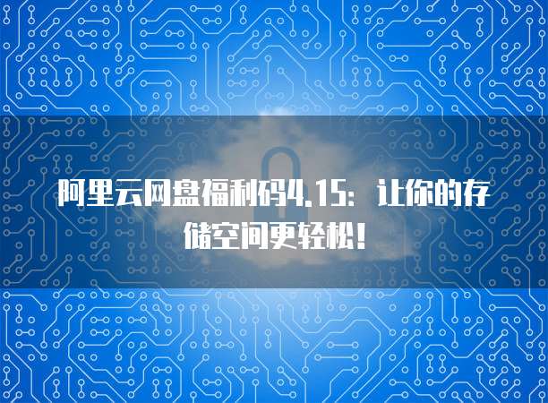 怎么重置华为云服务器磁盘文件位置呢