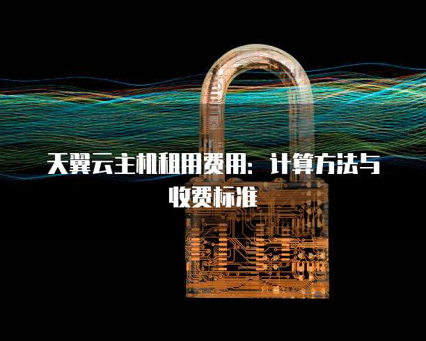 华为云数据库服务：内容和功能介绍