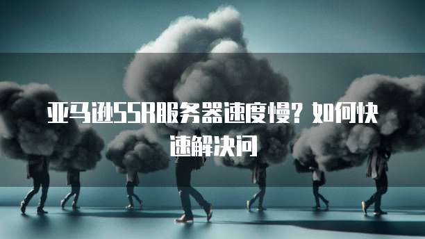 华为云公司域名注册要求解析