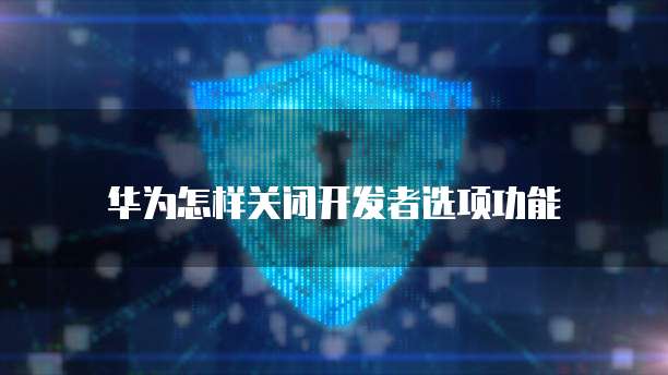 华为云GPU加速云服务器优势