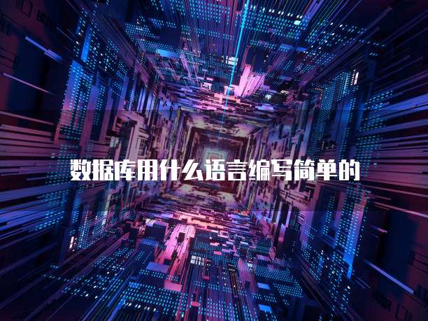 华为云服务器的用途和安全性解析