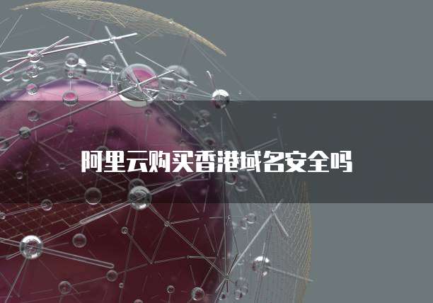 华为云关系型数据库服务概述及典型的关系