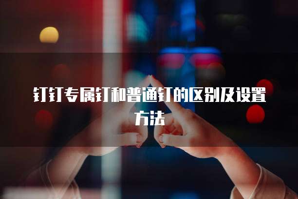 华为云服务器访问不进去设备怎么办呢?