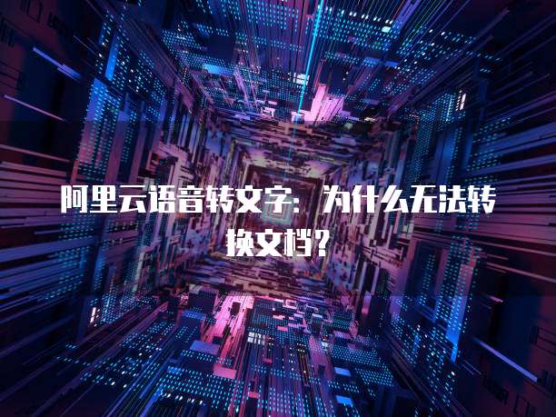 华为云邮箱域名解析出错怎么解决