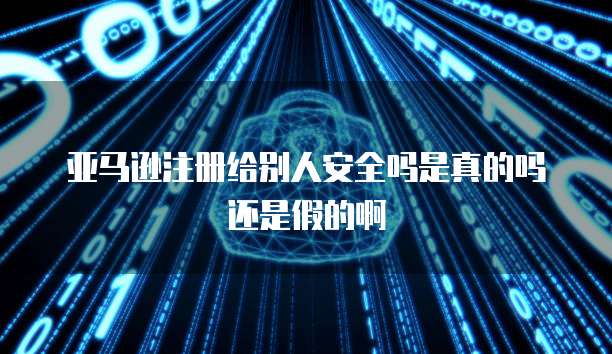 华为云服务器端口开启设置功能的详细指南
