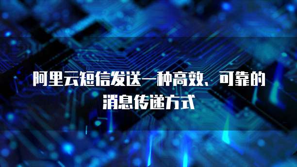 华为云服务器安全配置要求有哪些方面的问题