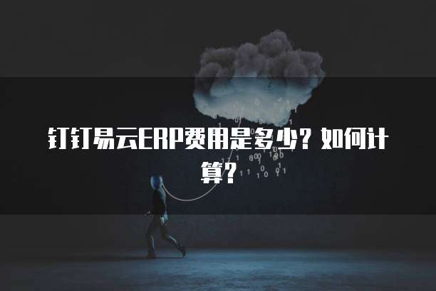 华为云服务器的性价比高吗?值得买吗?多少钱一台?
