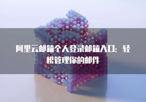 华为云服务器数据库登录失败怎么解决